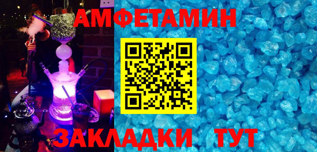 Amphetamine  Губаха  дарк нет формула  АМФ VHQ 