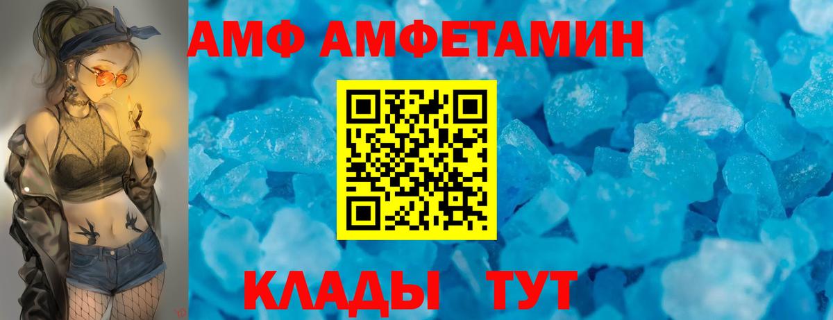 Амфетамин 97% Губаха