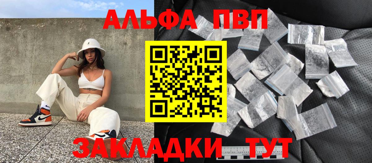 А ПВП  A-PVP СК КРИС  Губаха  Вход с VPN  A-PVP Соль  Alpha-PVP СК КРИС 