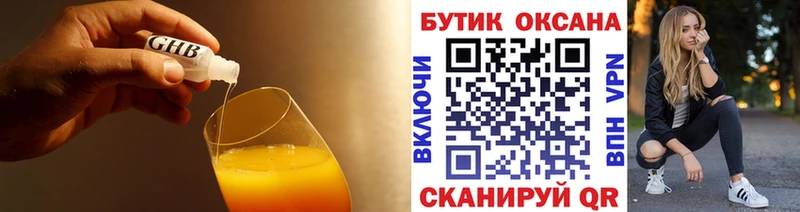 БУТИРАТ BDO 33%  купить наркотик  Губаха 