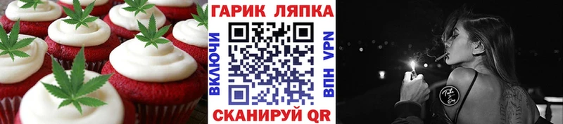 Еда ТГК марихуана  Губаха 