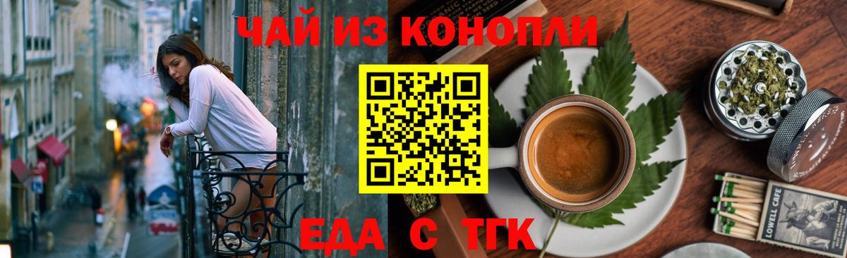 Canna-Cookies конопля  Вход с VPN  Губаха 