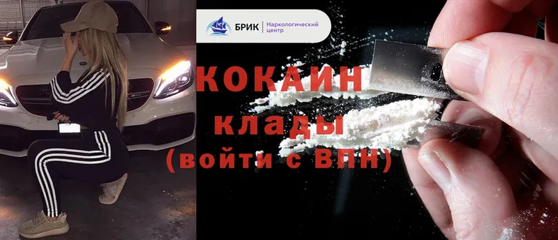 Cocaine 97%  где купить наркоту  Губаха 
