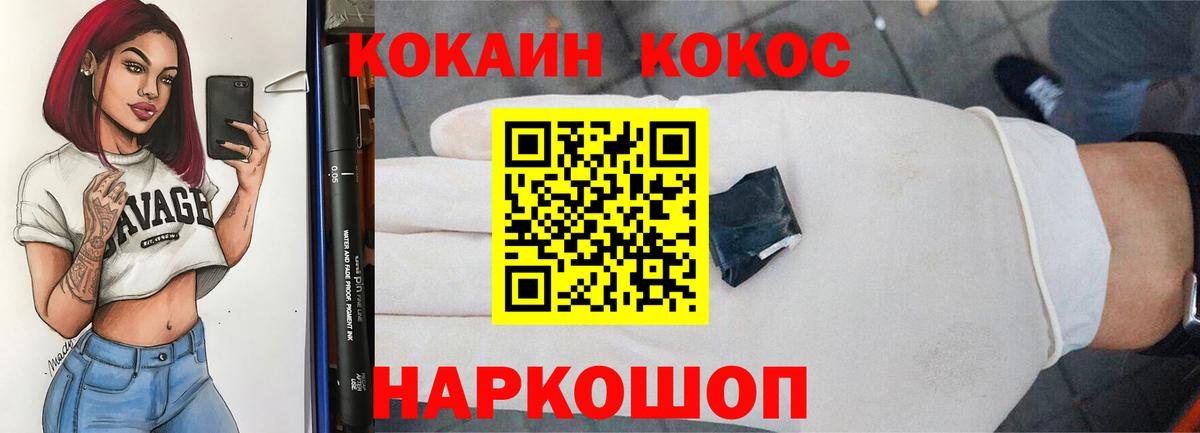 А ПВП СОЛЬ кристаллы  Канабис  Кокаин  Губаха  МЕТАДОН  Гашиш  Меф МЯУ МЯУ кристаллы 