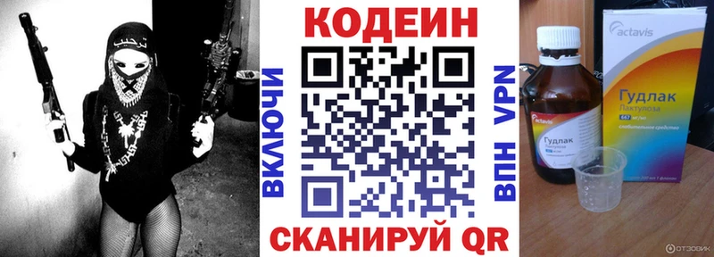 Кодеиновый сироп Lean Purple Drank  Губаха 