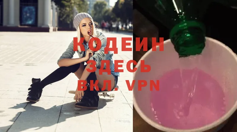 Codein Purple Drank  блэк спрут ссылки  Губаха 