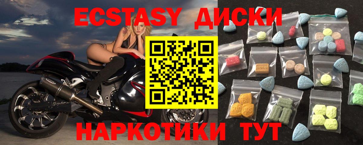 Ecstasy XTC Губаха