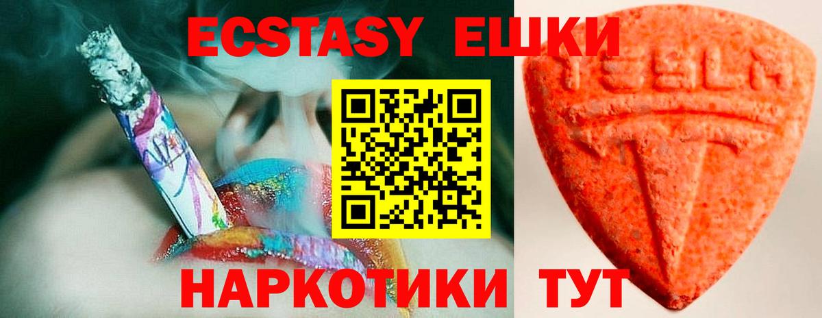 Губаха  Ecstasy ешки  ЭКСТАЗИ  Вход с VPN  Ecstasy круглые 