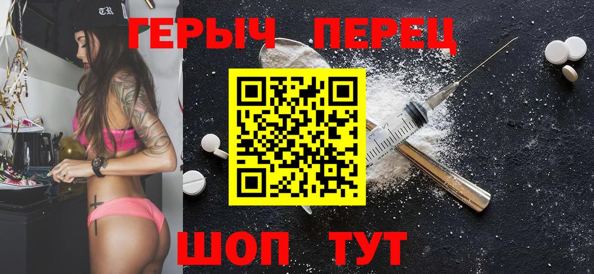 Героин  ГЕРОИН Heroin  Вход с VPN  Губаха 