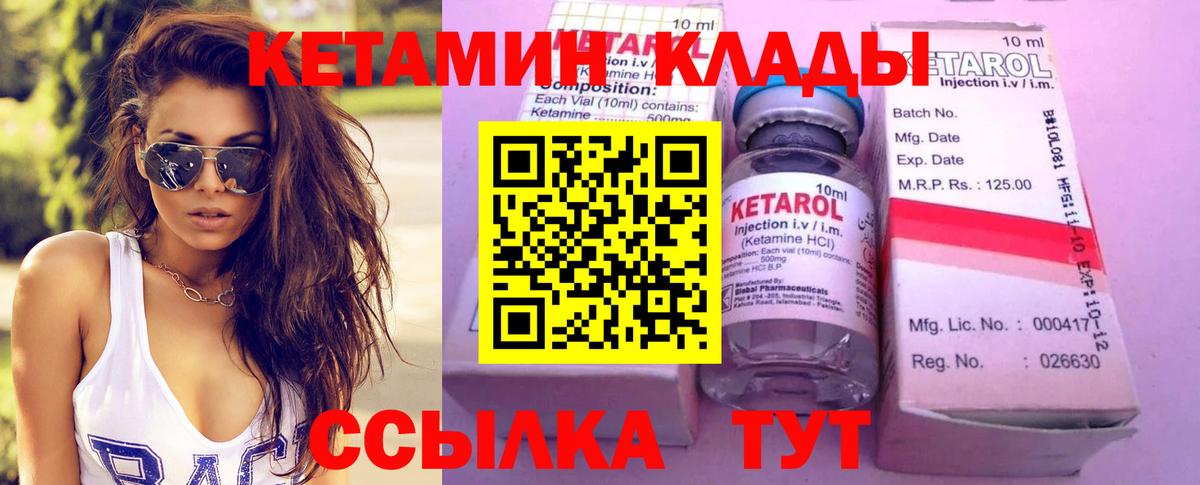 Кетамин ketamine Губаха