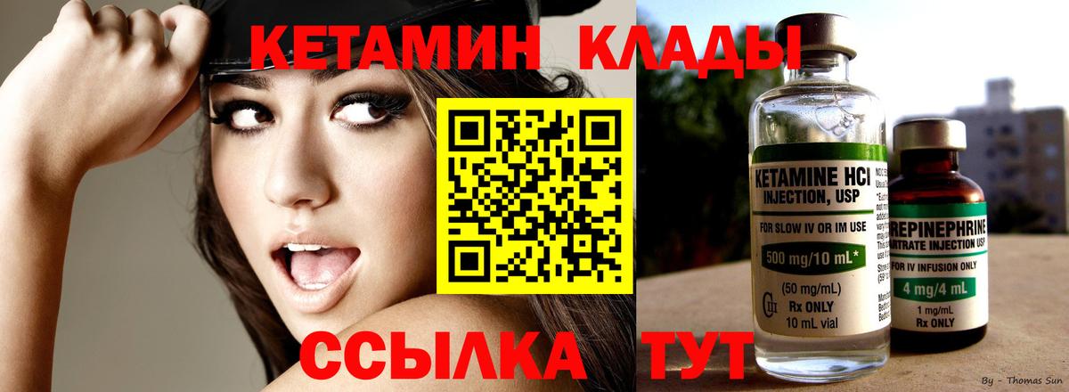 КЕТАМИН VHQ  Кетамин ketamine  Губаха  Вход с VPN 