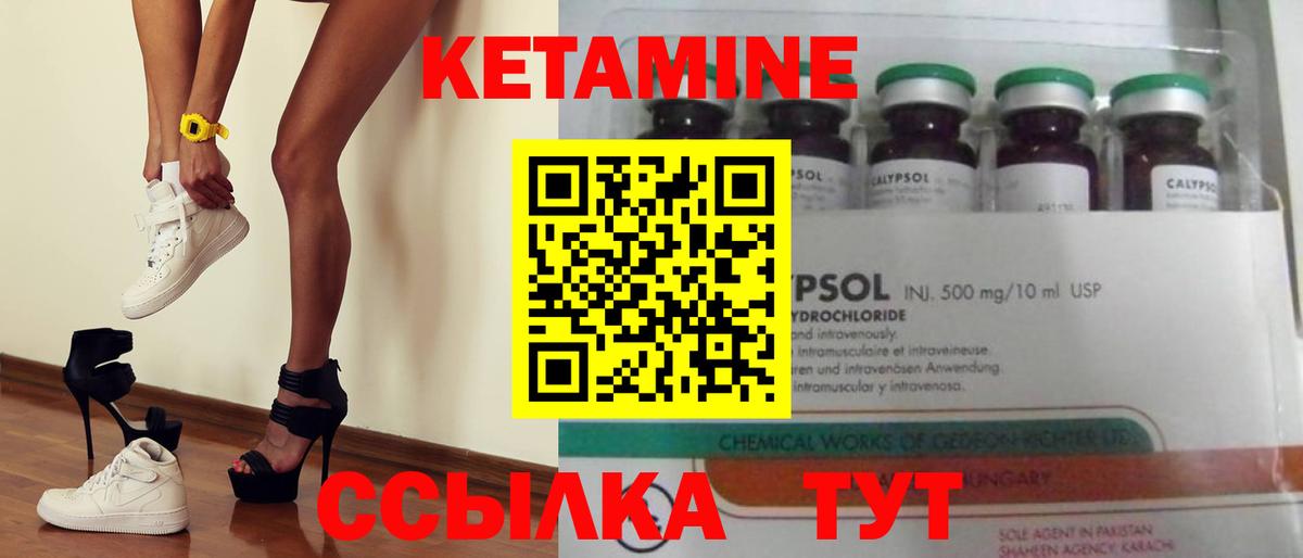 Кетамин VHQ Губаха