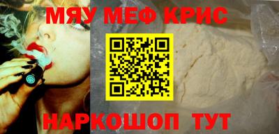 круглые Бийск