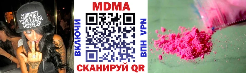 МДМА crystal  дарнет шоп  Губаха 