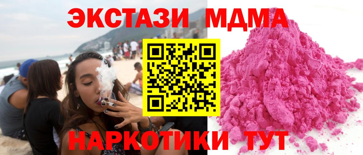 Губаха  MDMA  Вход с VPN  МДМА кристаллы  МДМА кристаллы 