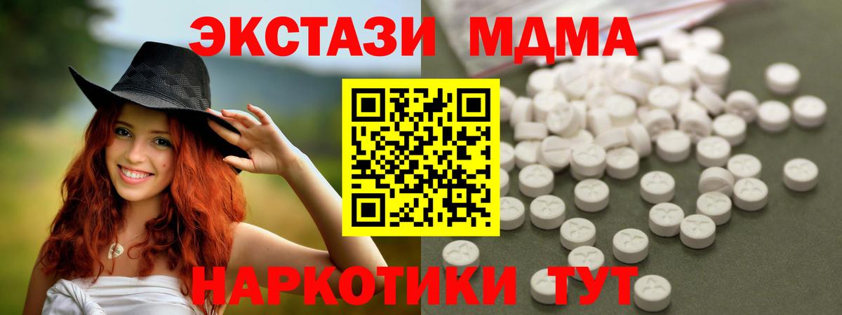 MDMA кристаллы  Губаха 