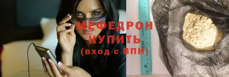 Меф мяу мяу  Губаха 