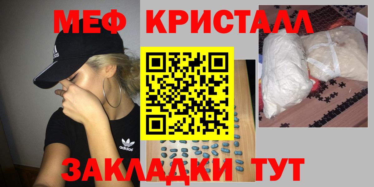 Мефедрон кристаллы  Мефедрон  Губаха  МЯУ-МЯУ mephedrone 