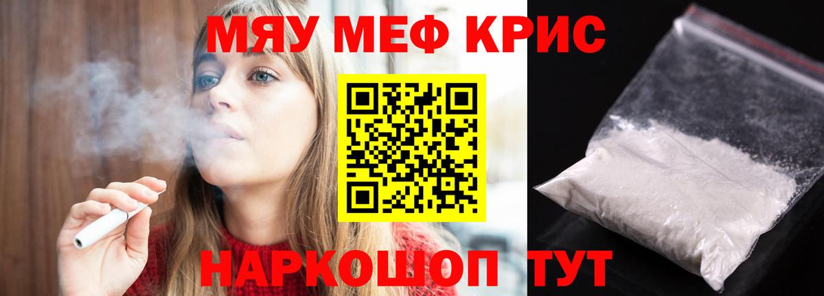 МЯУ-МЯУ  наркота  Вход с VPN  МЕФ VHQ  Губаха  ОМГ ОМГ маркетплейс  МЕФ mephedrone 
