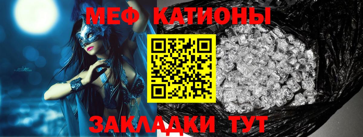 Мефедрон Губаха