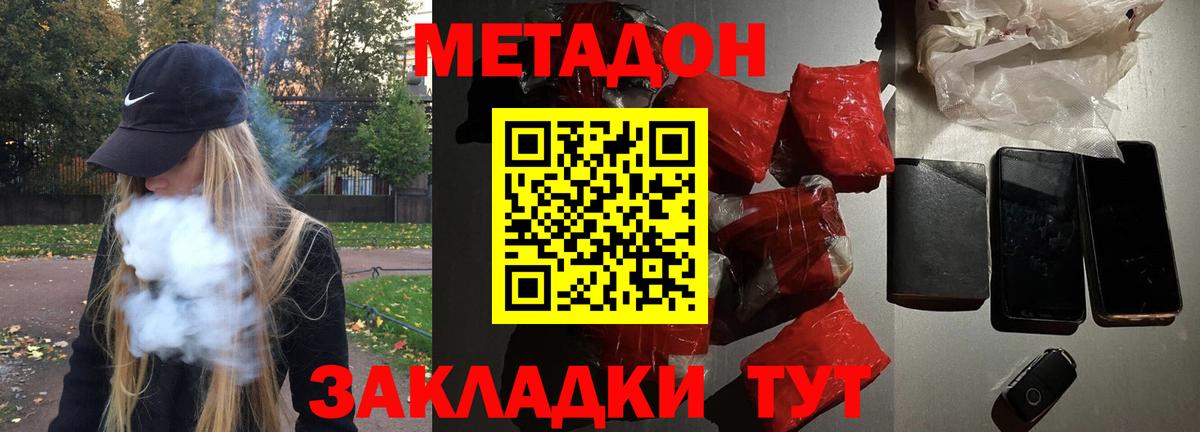 Губаха  МЕТАДОН мёд  блэк спрут зеркало  МЕТАДОН VHQ  Вход с VPN 