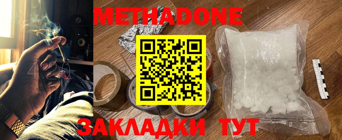 МЕТАДОН мёд Губаха