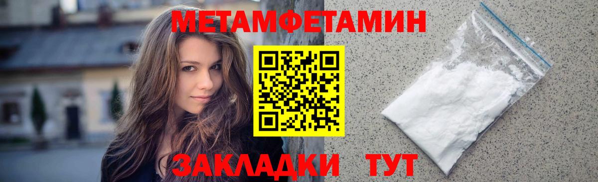 Метамфетамин кристалл  Вход с VPN  Губаха 