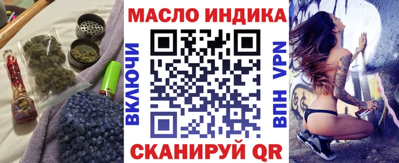 Дистиллят ТГК THC oil  Губаха 
