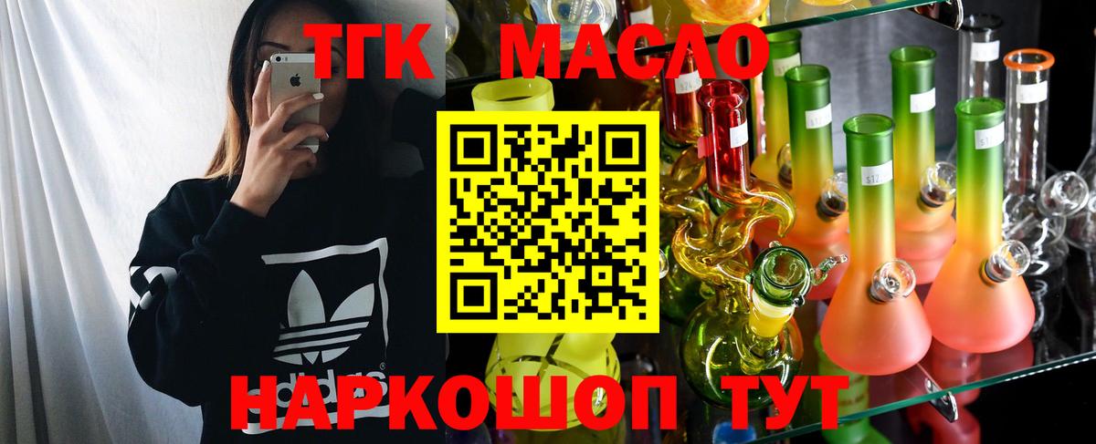 Дистиллят ТГК концентрат Губаха