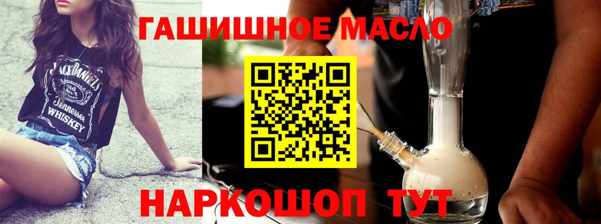 Дистиллят ТГК THC oil  Вход с VPN  Губаха  ТГК THC oil 